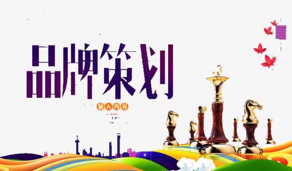 如何用品牌背書(shū)來(lái)做品牌策劃？